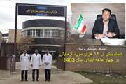 انجام بیش از ۱۴ هزار مورد آزمایش در چهار ماهه ابتدای سال 1403